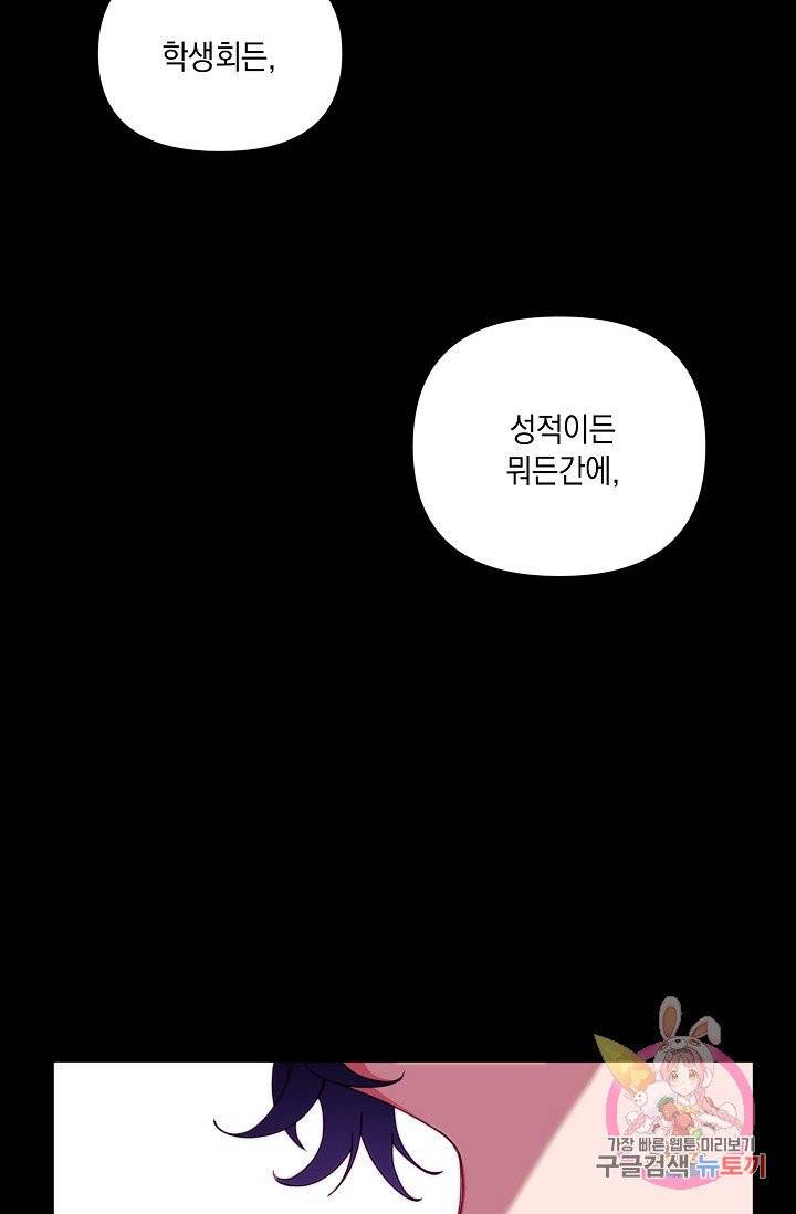 이 소설이 끝나기 전에, 04화 24