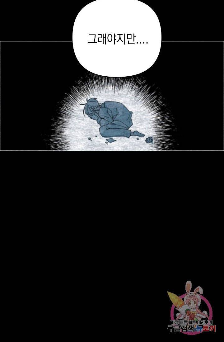 이 소설이 끝나기 전에, 04화 26