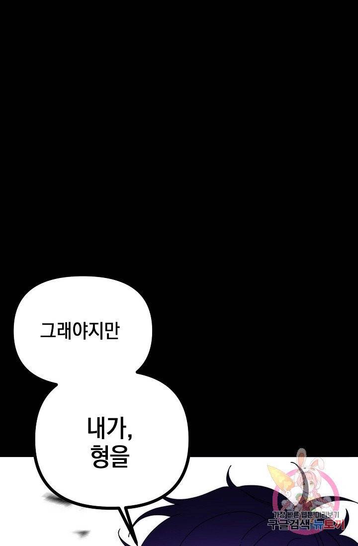이 소설이 끝나기 전에, 04화 27