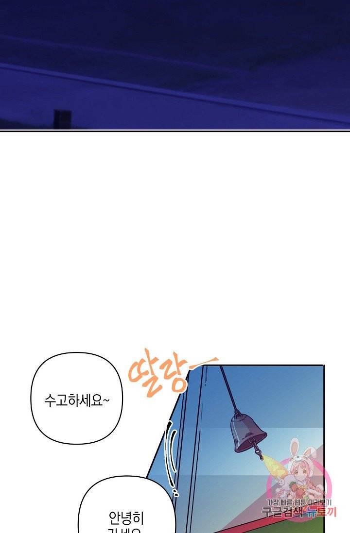이 소설이 끝나기 전에, 04화 39
