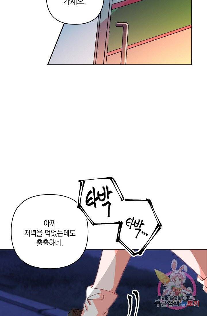 이 소설이 끝나기 전에, 04화 40