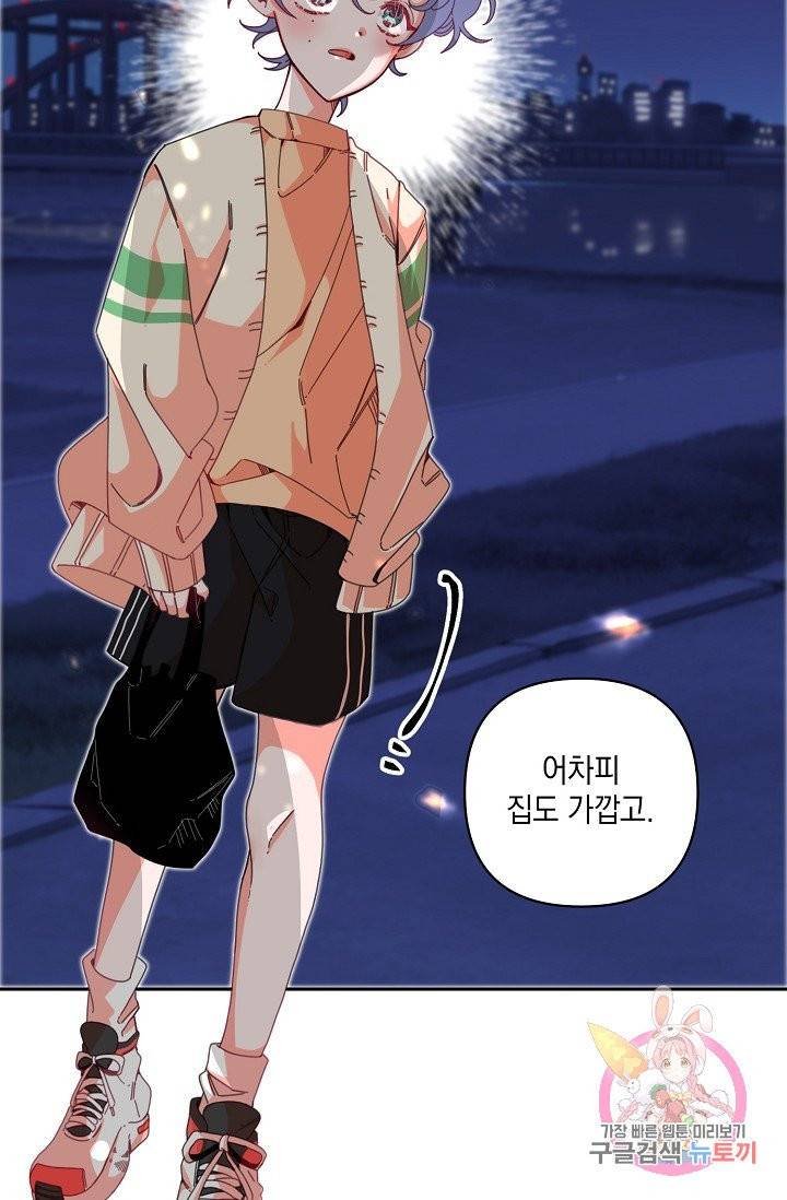 이 소설이 끝나기 전에, 04화 42