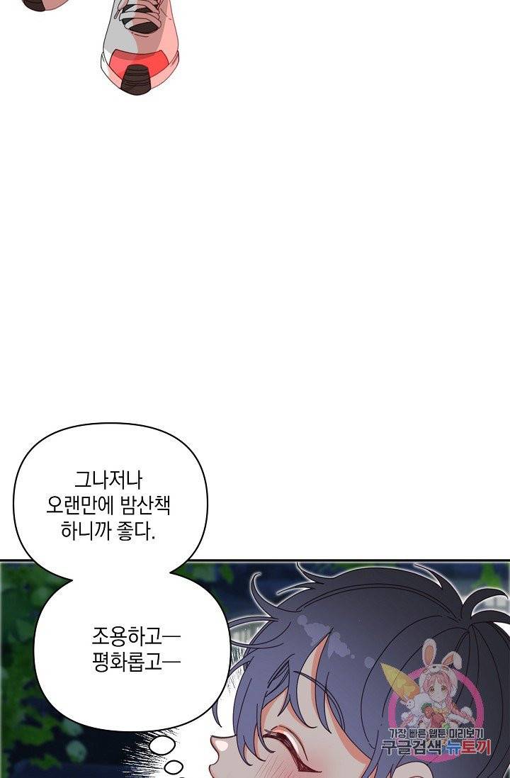 이 소설이 끝나기 전에, 04화 43