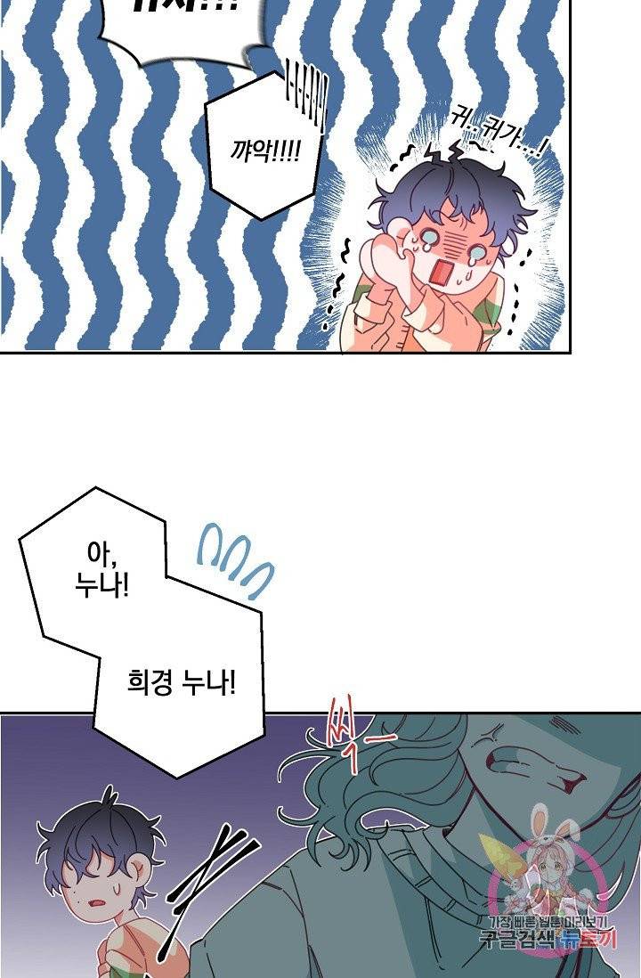 이 소설이 끝나기 전에, 04화 46