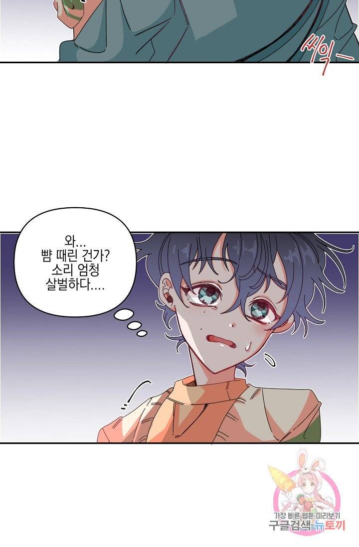 이 소설이 끝나기 전에, 04화 47