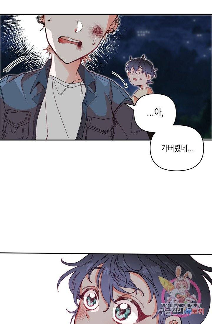 이 소설이 끝나기 전에, 04화 49