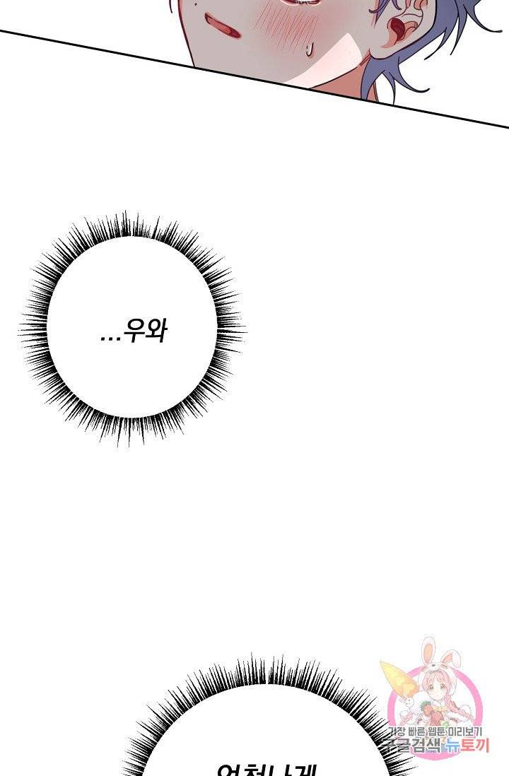 이 소설이 끝나기 전에, 04화 50