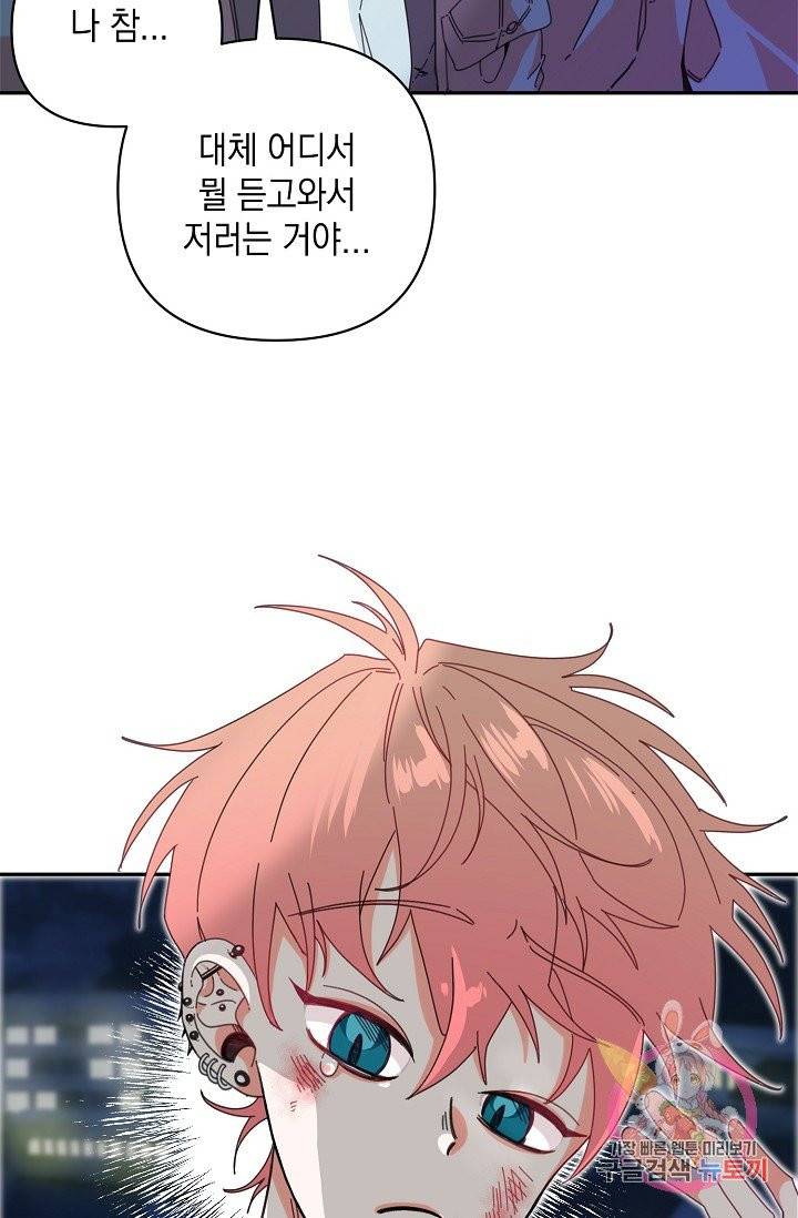 이 소설이 끝나기 전에, 04화 52