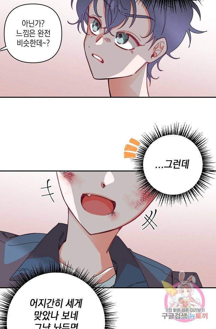 이 소설이 끝나기 전에, 04화 58
