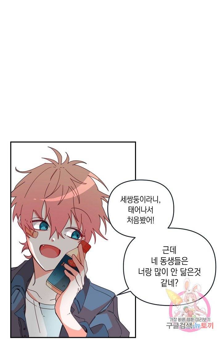 이 소설이 끝나기 전에, 04화 77