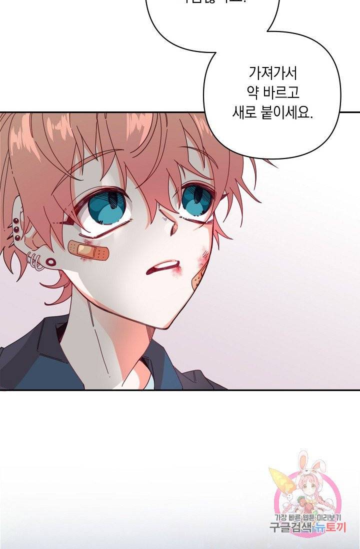이 소설이 끝나기 전에, 04화 89