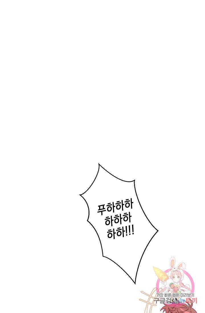 이 소설이 끝나기 전에, 04화 94