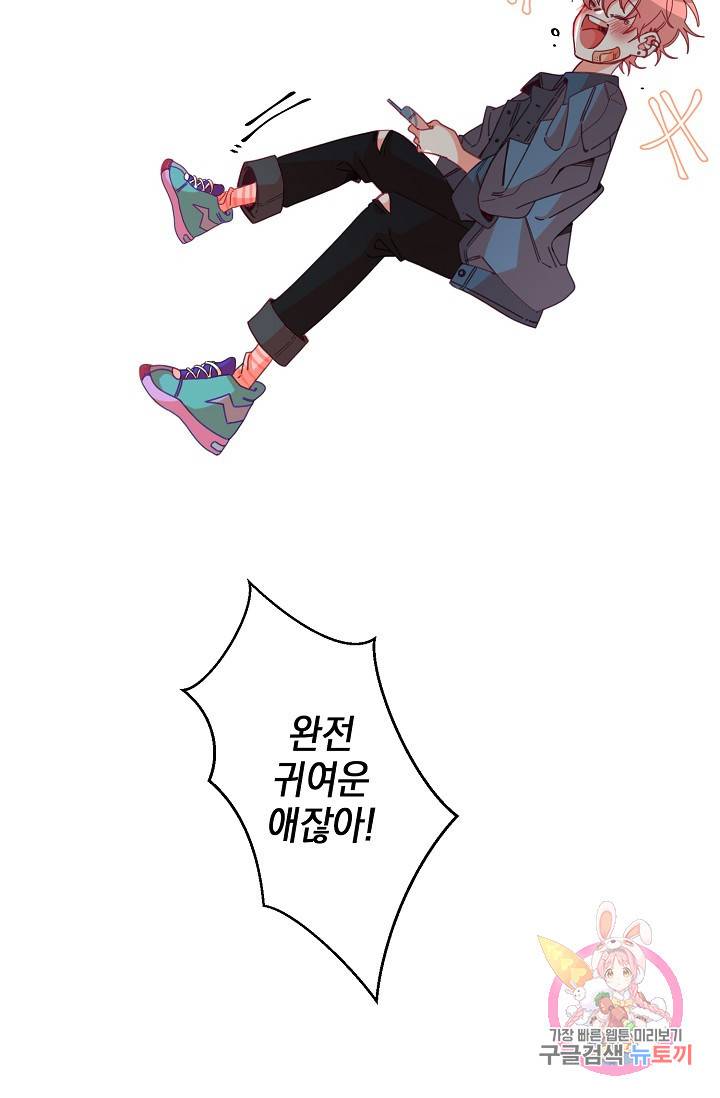 이 소설이 끝나기 전에, 04화 95