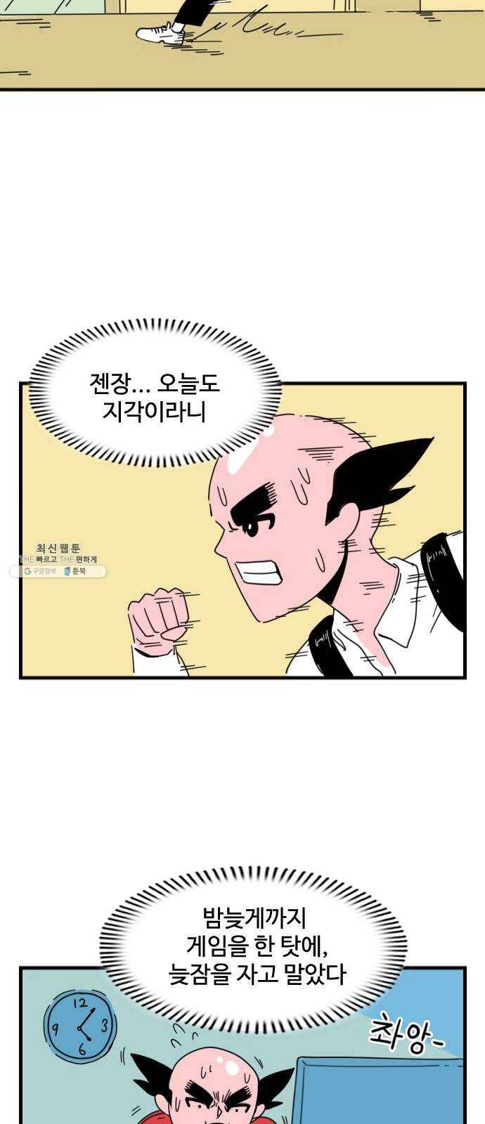 고등매직 4화 - 강두팔 (1) 2