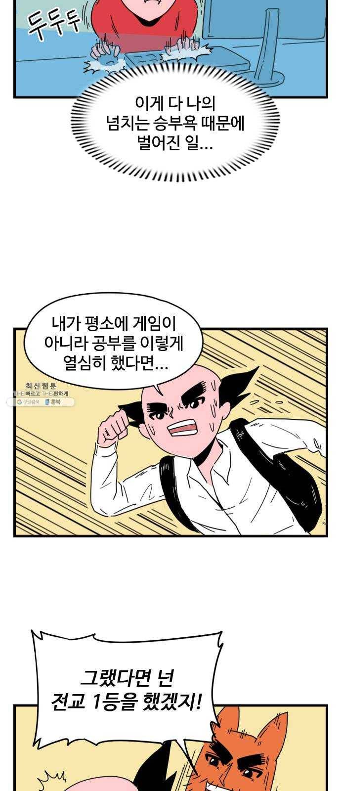 고등매직 4화 - 강두팔 (1) 3