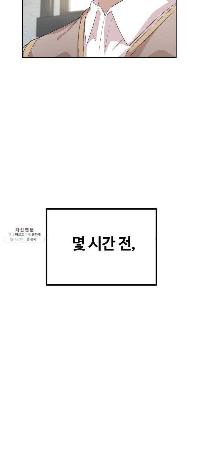 천마는 평범하게 살 수 없다 1화 : 드미트리의 얼간이 9