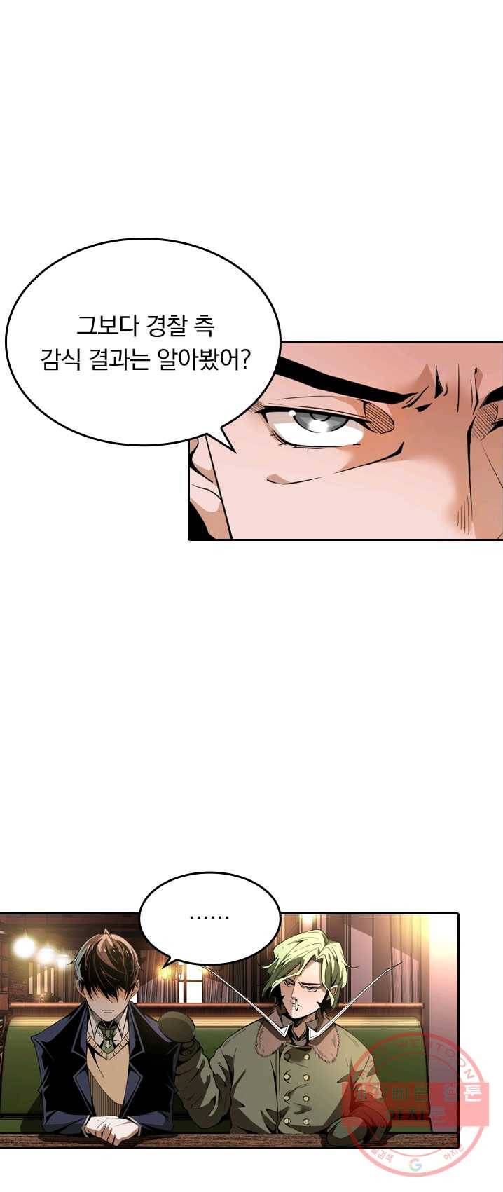 라이어(LIAR) 51화 2