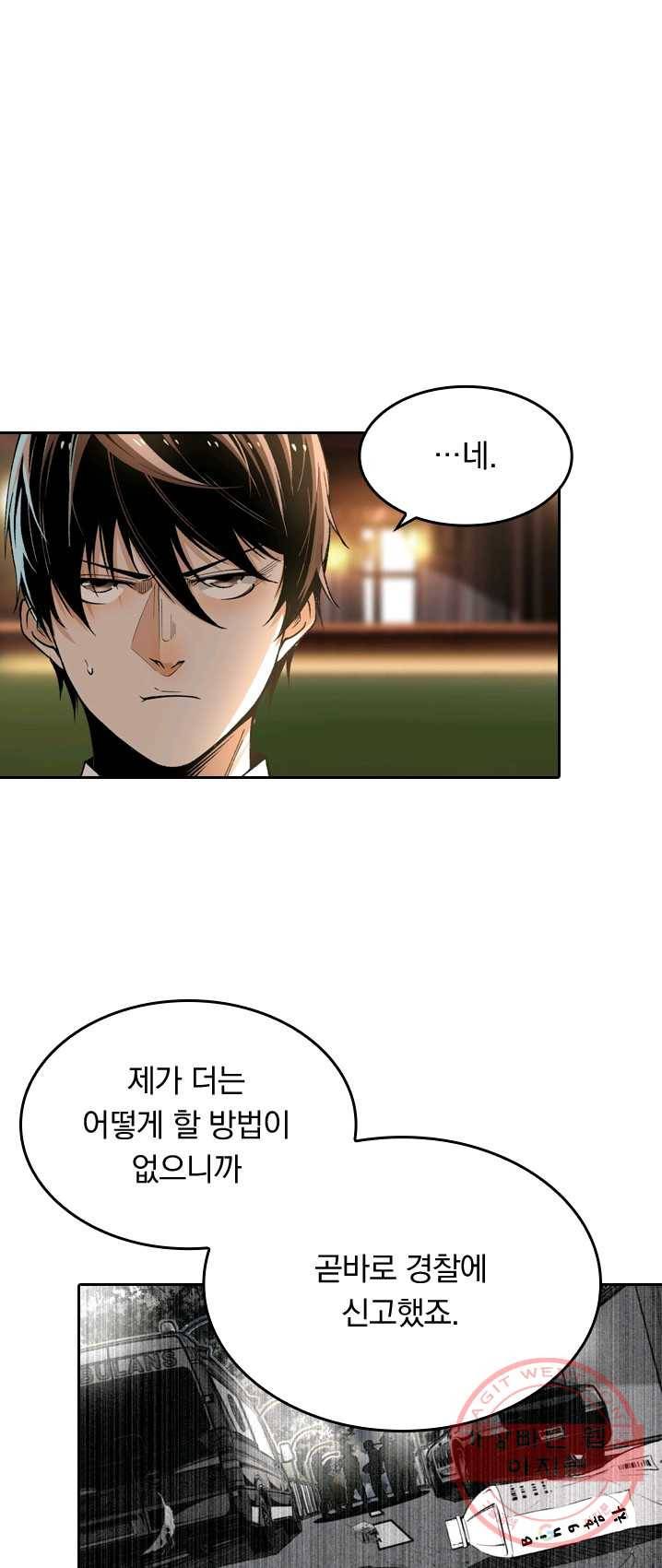 라이어(LIAR) 51화 3