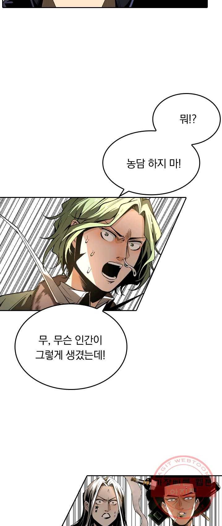 라이어(LIAR) 51화 7