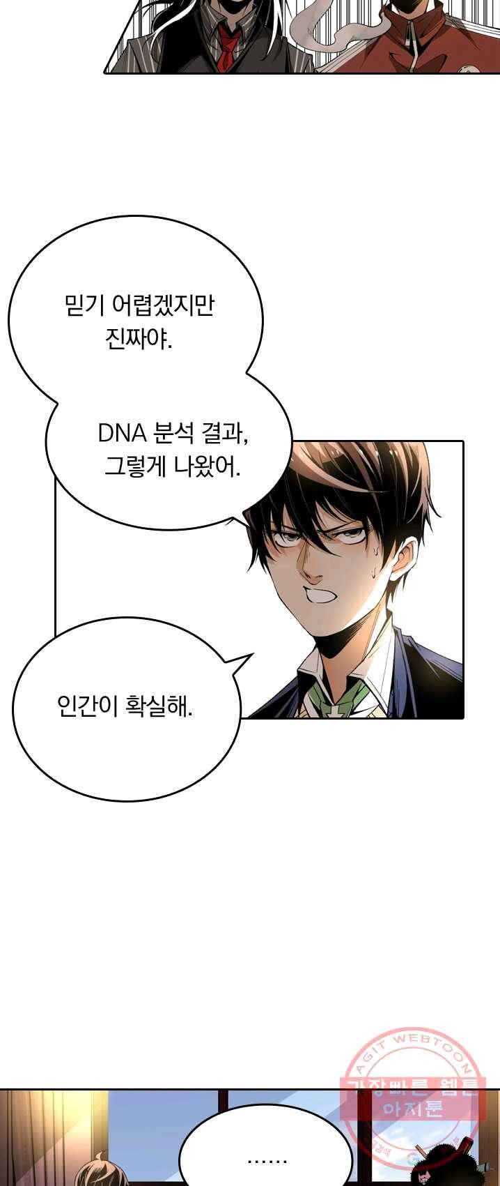 라이어(LIAR) 51화 8