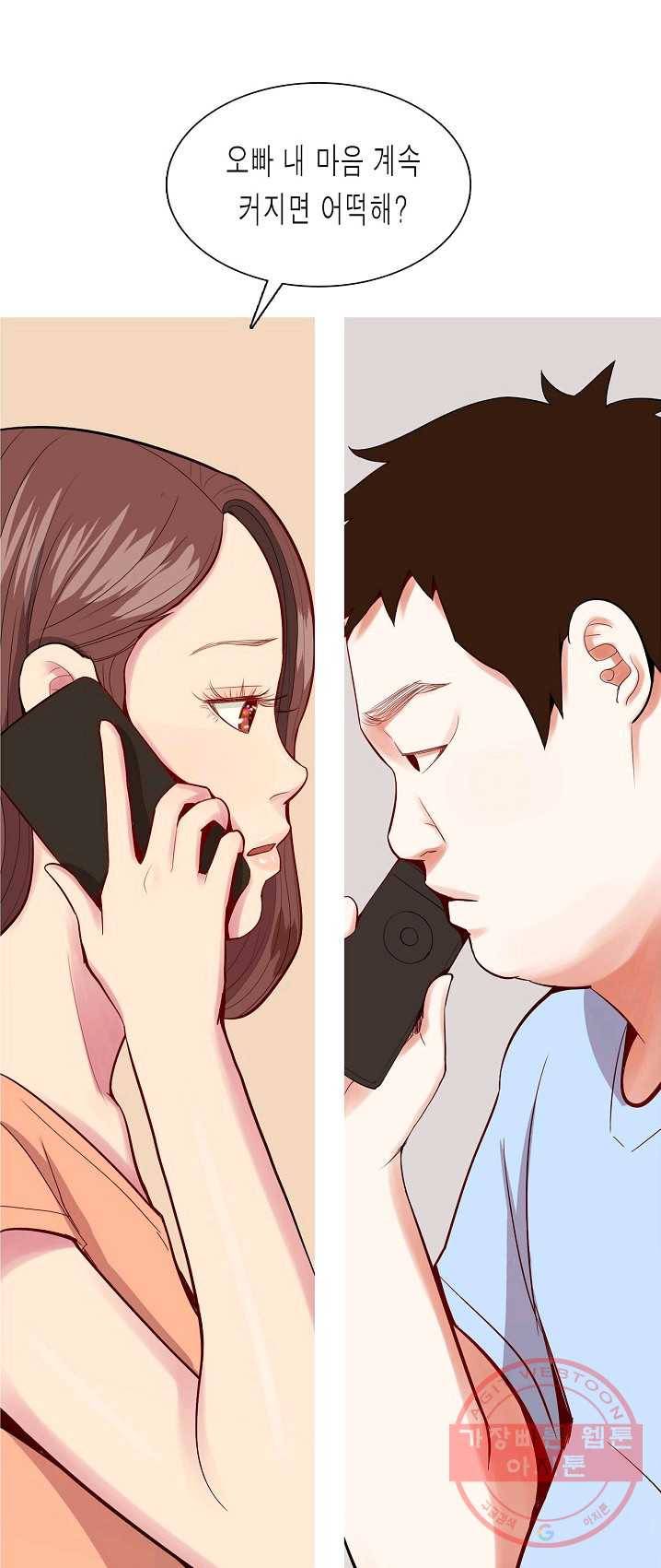 웃게 해 줘서 고마워 46화 아픔을 극복 하는 법 1