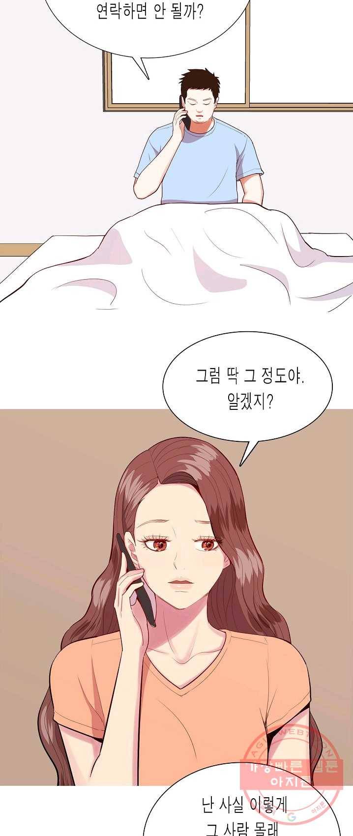 웃게 해 줘서 고마워 46화 아픔을 극복 하는 법 4
