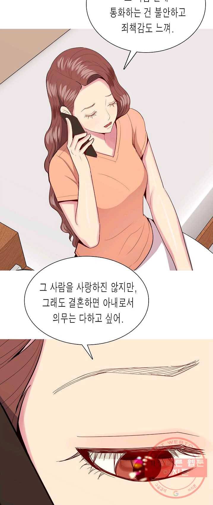 웃게 해 줘서 고마워 46화 아픔을 극복 하는 법 5