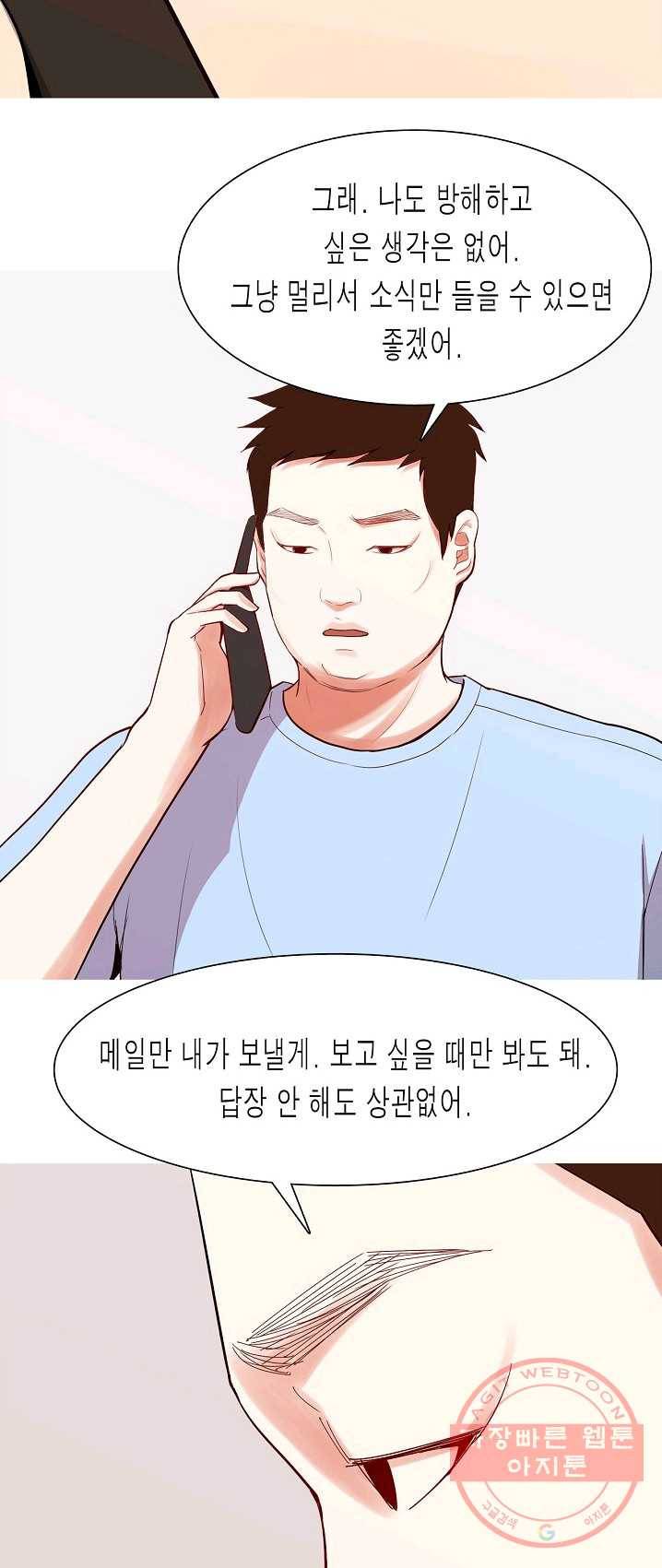 웃게 해 줘서 고마워 46화 아픔을 극복 하는 법 6