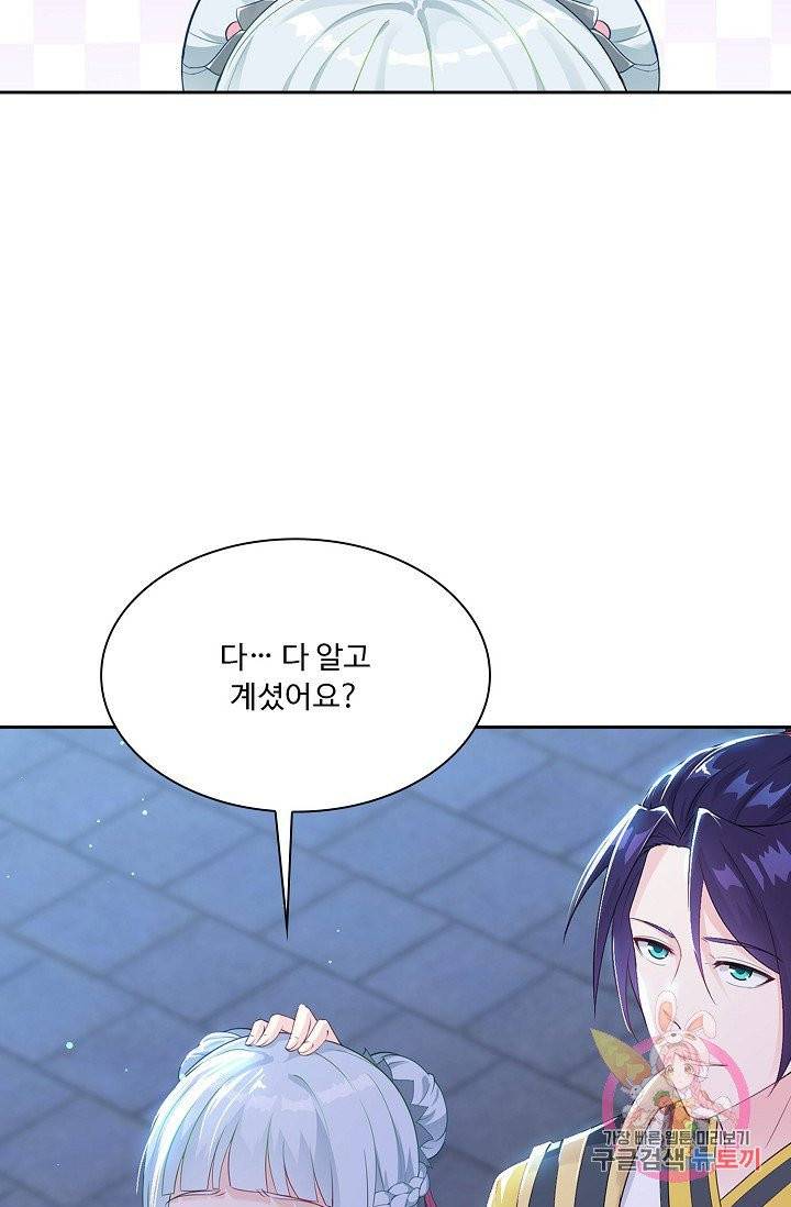 내 소설의 악역이 되다 9화 4