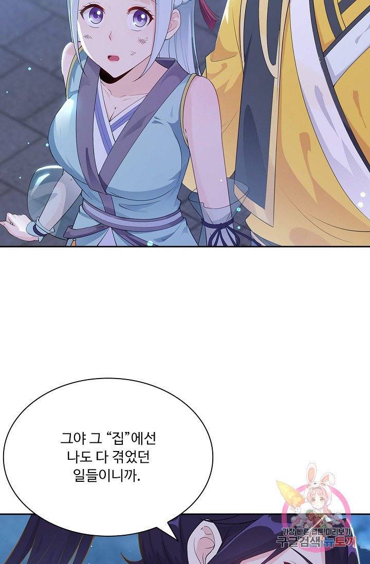 내 소설의 악역이 되다 9화 5