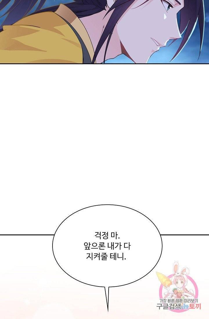 내 소설의 악역이 되다 9화 6
