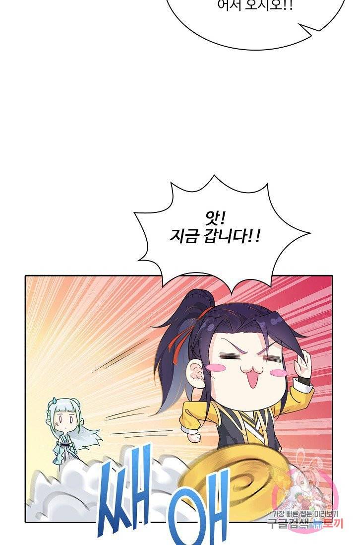 내 소설의 악역이 되다 9화 8