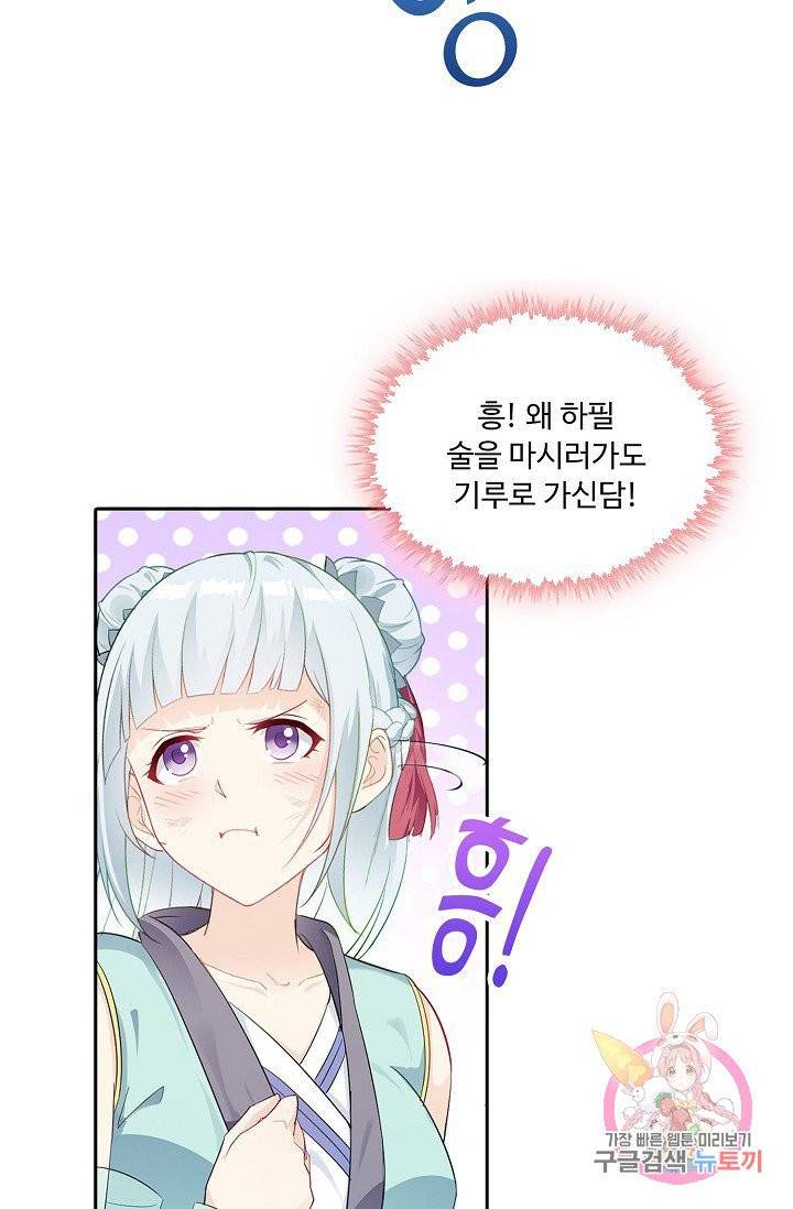 내 소설의 악역이 되다 9화 9
