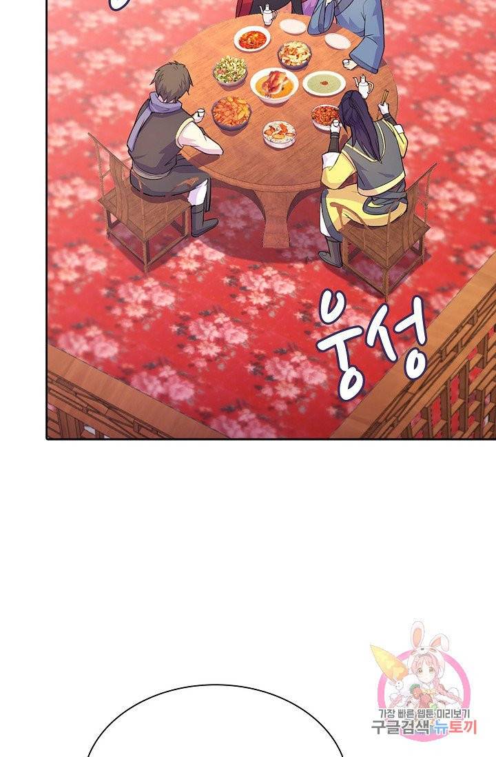 내 소설의 악역이 되다 9화 13
