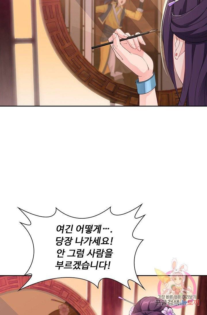 내 소설의 악역이 되다 9화 25