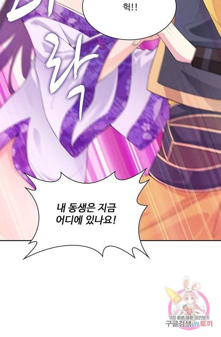 내 소설의 악역이 되다 9화 35