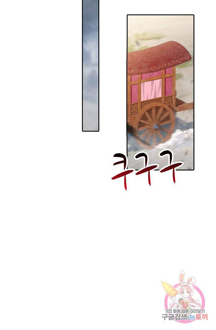 내 소설의 악역이 되다 9화 42