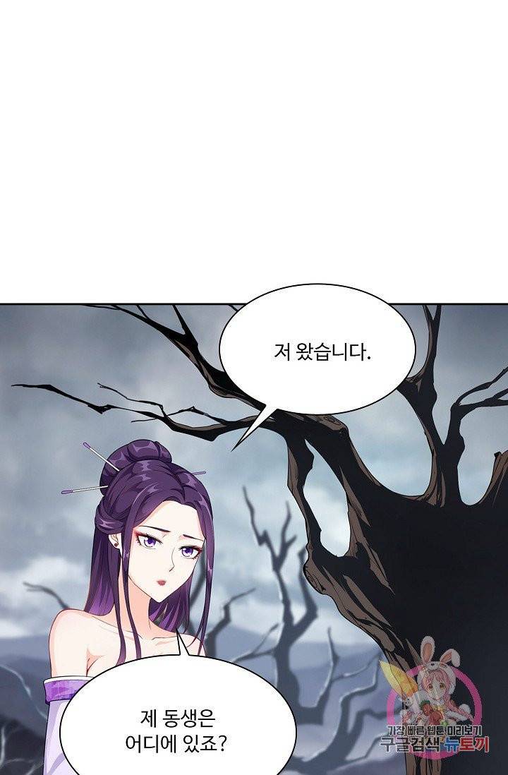 내 소설의 악역이 되다 9화 44