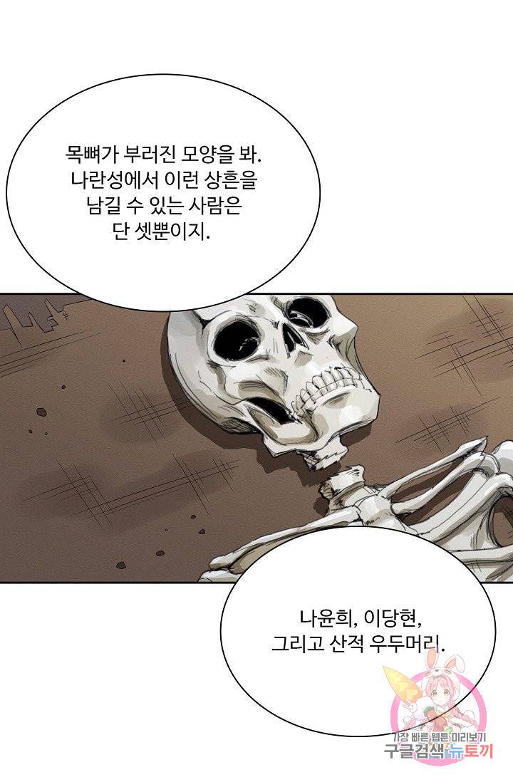 내 소설의 악역이 되다 9화 49