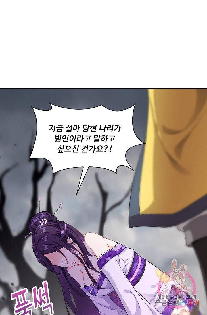내 소설의 악역이 되다 9화 50