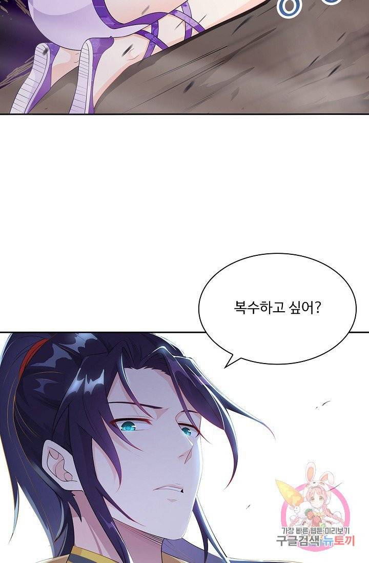 내 소설의 악역이 되다 9화 53