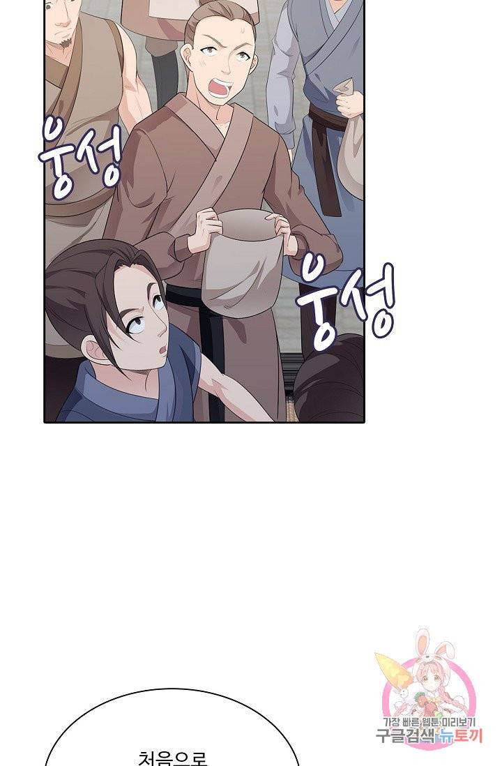 내 소설의 악역이 되다 9화 67