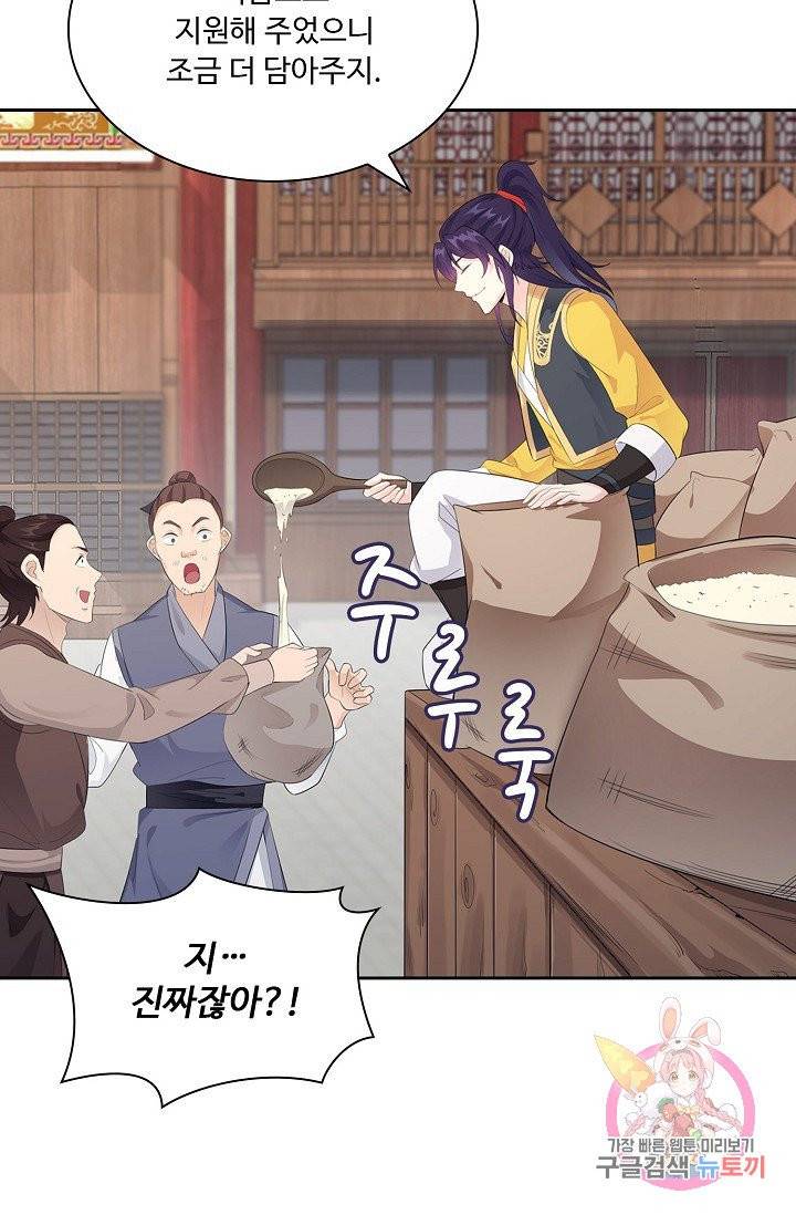 내 소설의 악역이 되다 9화 68