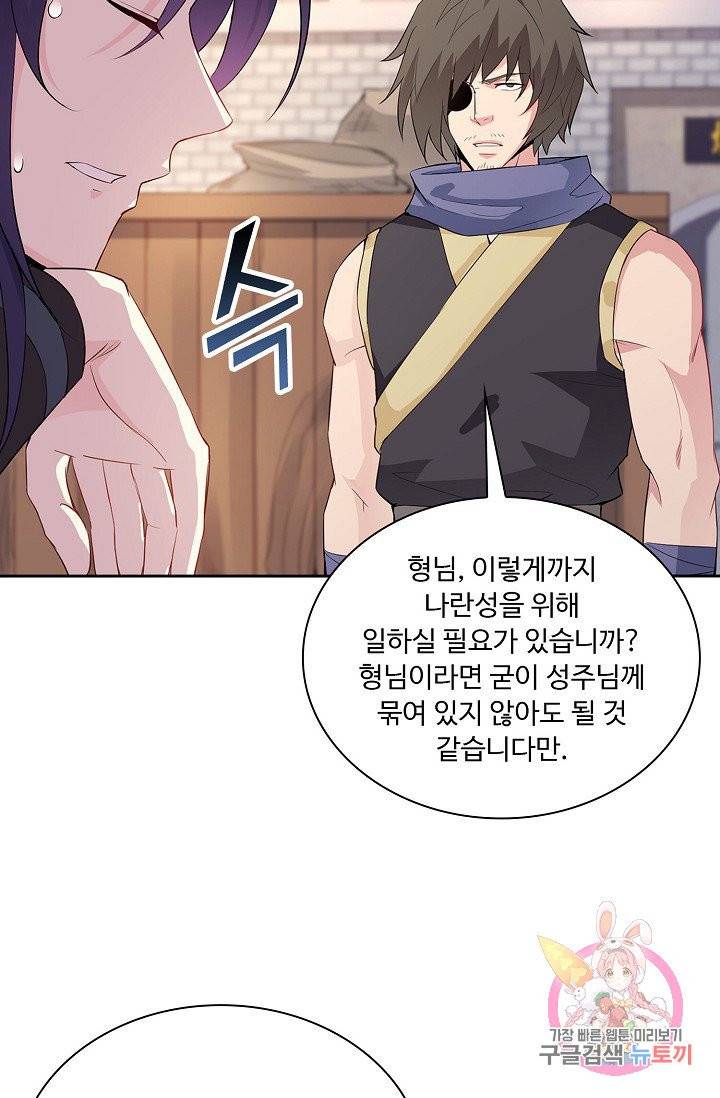내 소설의 악역이 되다 9화 71