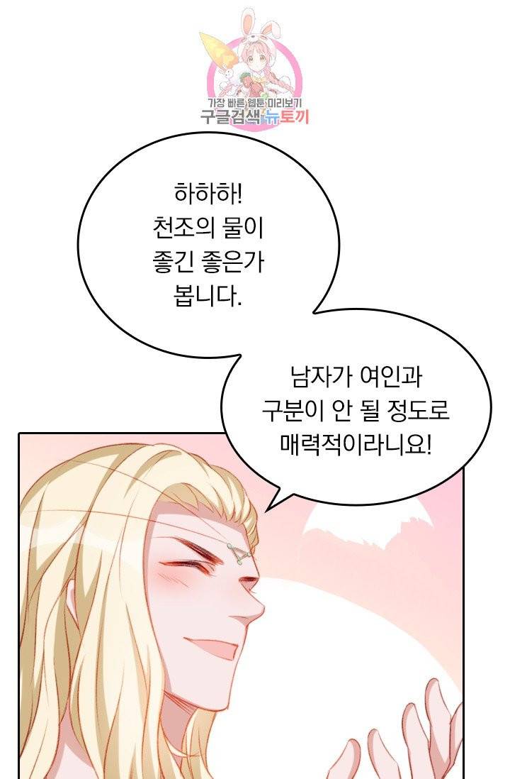 목숨걸고 해피엔딩 53화 1