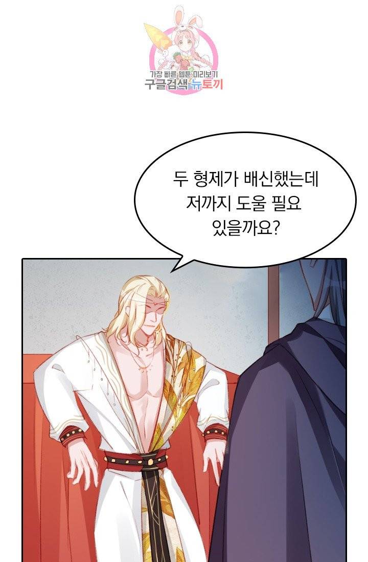 목숨걸고 해피엔딩 53화 3
