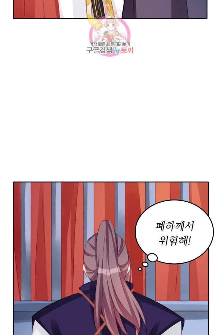 목숨걸고 해피엔딩 53화 4