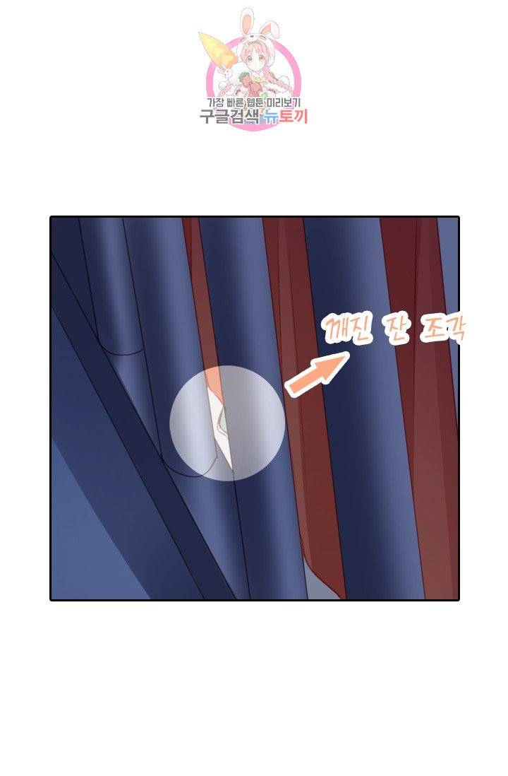 목숨걸고 해피엔딩 53화 6