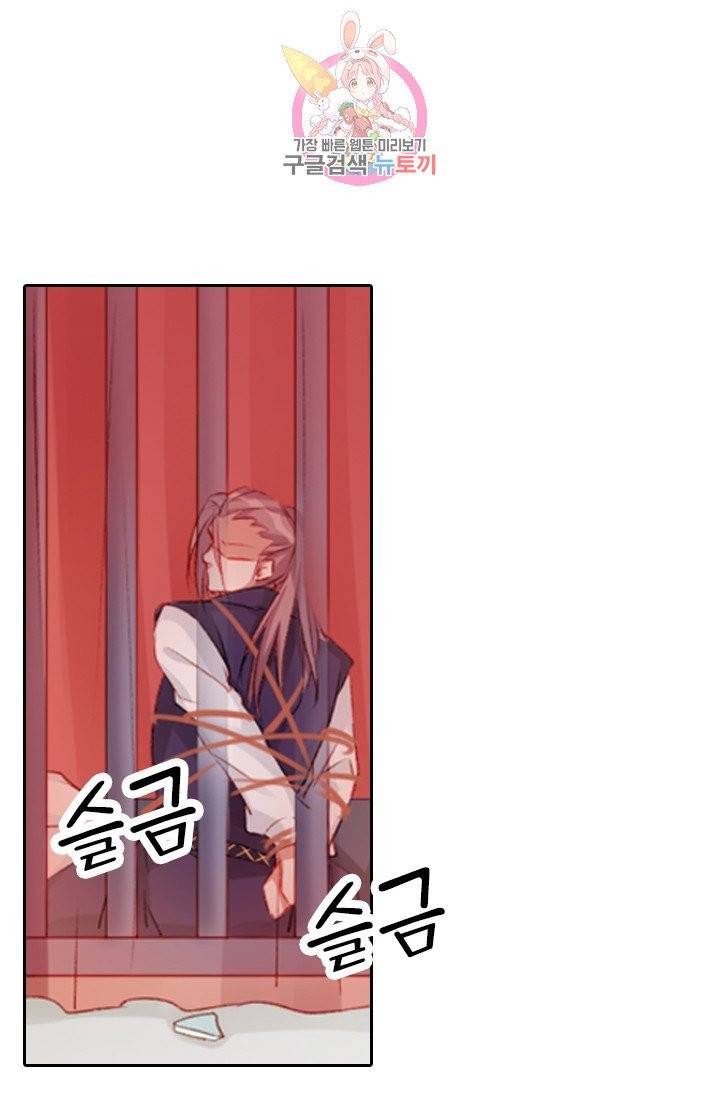 목숨걸고 해피엔딩 53화 7