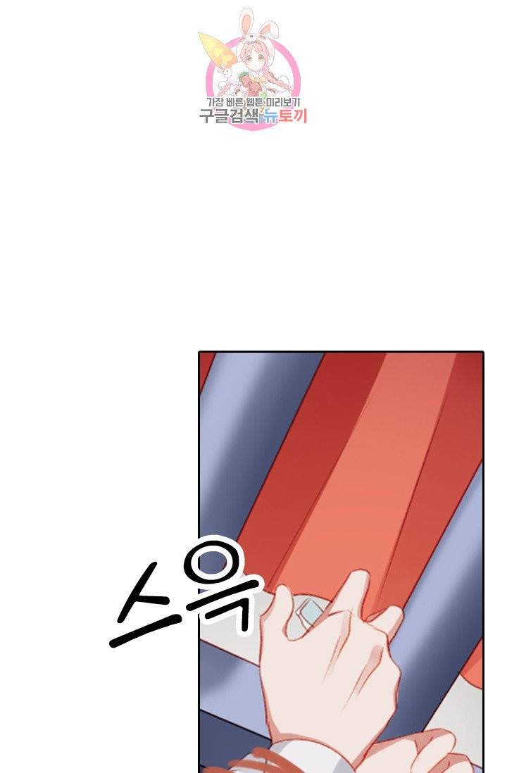 목숨걸고 해피엔딩 53화 8